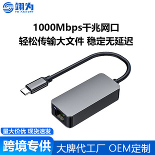 Cross-Border Exclusive Supply of Usb3.0 to 1000 Gigabit Network Card Aluminum Alloy Type-C to Rj45 Ethernet Converter