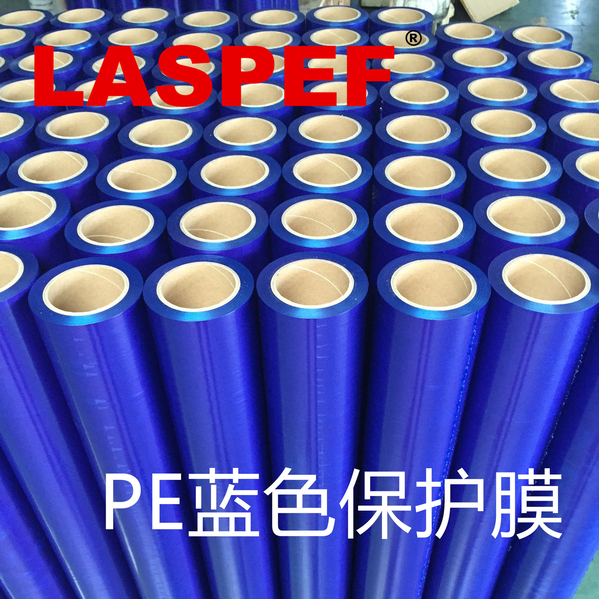 PE保护膜橱柜大板蓝色印刷保护膜 低粘膜 高光透明膜板材膜钢板膜