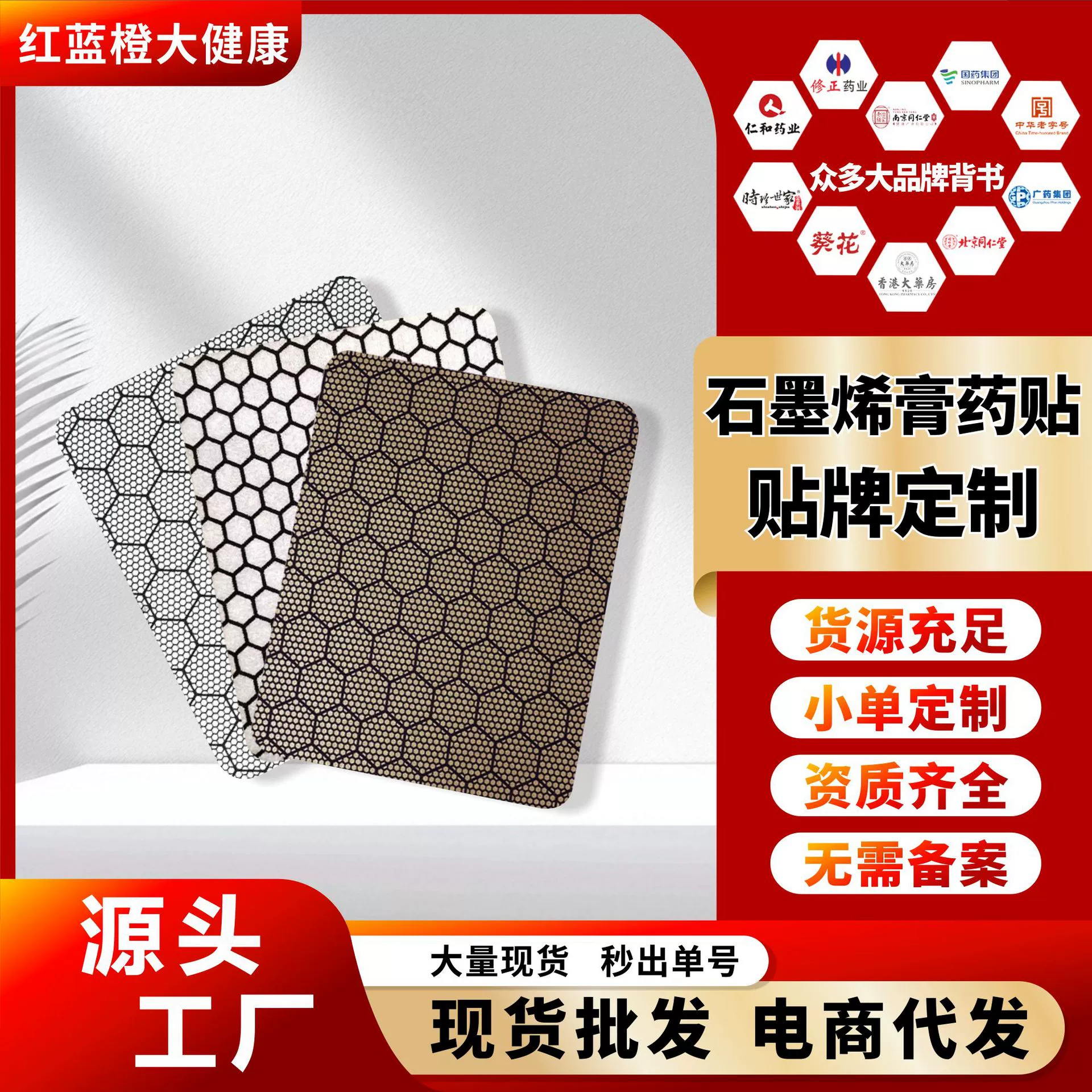 Графеновый пластырь для индивидуального подогрева шеи, плеч, талии и ног, магнитотерапия, горячий компресс, производитель пластырей OEM