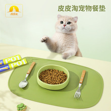 宠物防水防滑餐垫 猫咪碗垫餐具垫猫碗餐盘猫垫子宠物用品