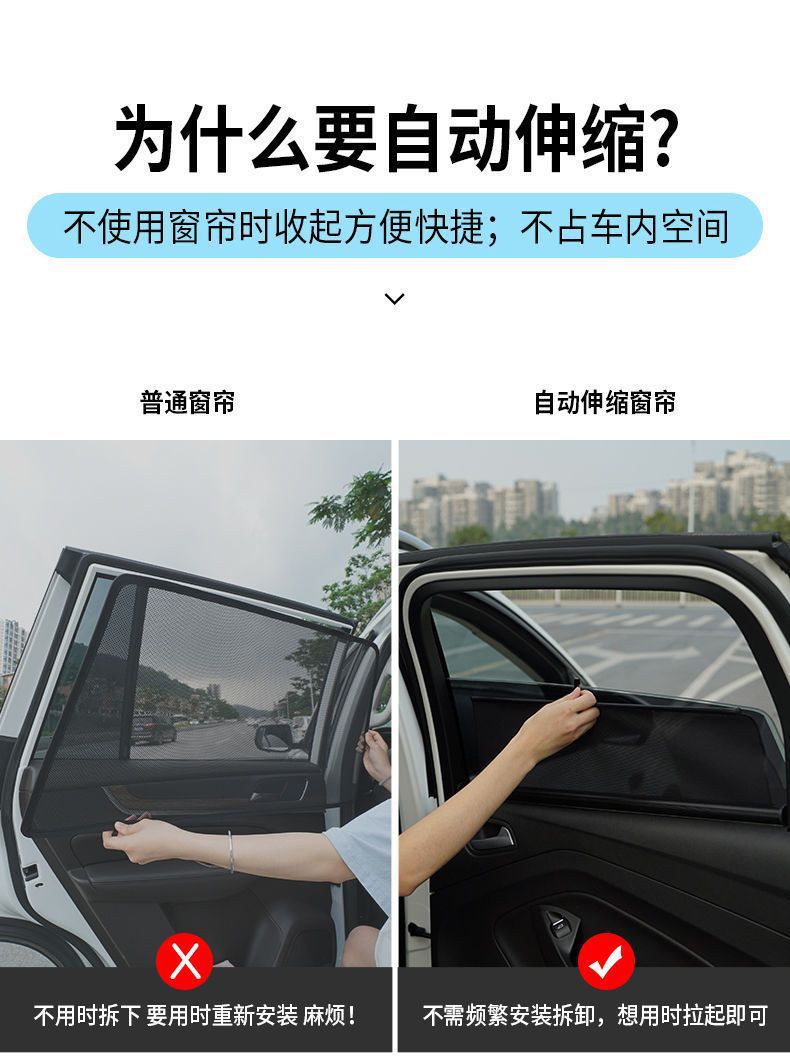 New Car Curtains for Summer Sun Protection and Heat Insulation, Automatic Retractable Side Window Universal Car Curtains and Light-Blocking Panels