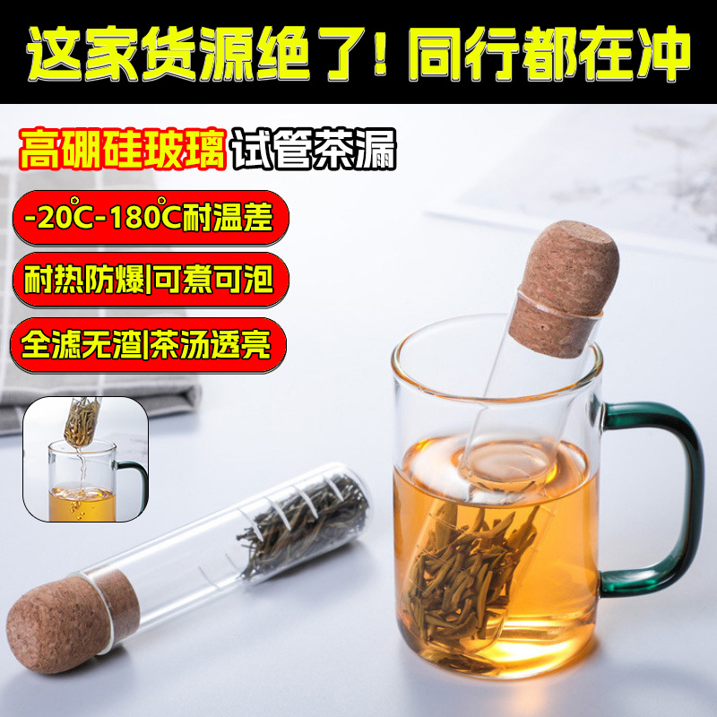 Infusor de Té de Vidrio de Borosilicato de Alta Calidad, Creativo, al por Mayor, Filtro para Infusión de Té, Accesorios de Té Resistentes a Altas Temperaturas para el Hogar