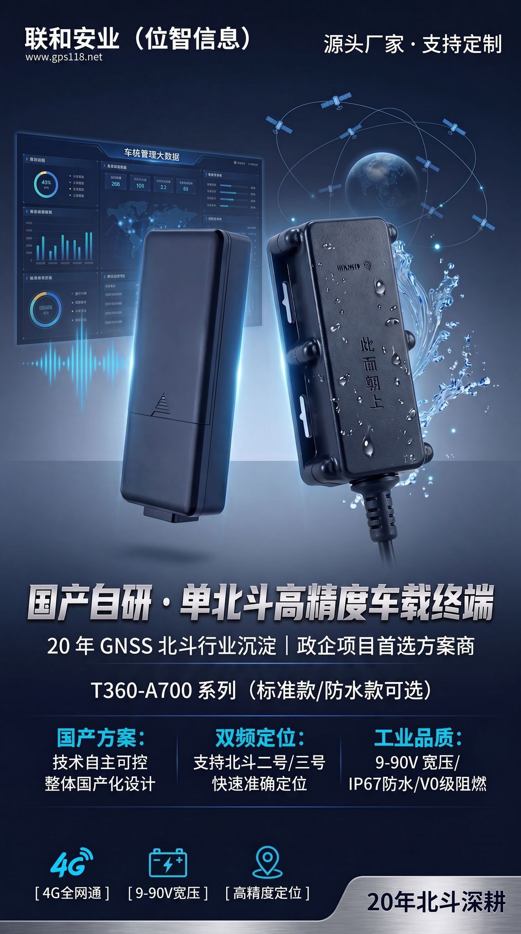 4g Beidou Locator for Government and Enterprise Vehicle Fleet Management, Logistics and Freight Jt808 Vehicle-Mounted Beidou Locator Factory