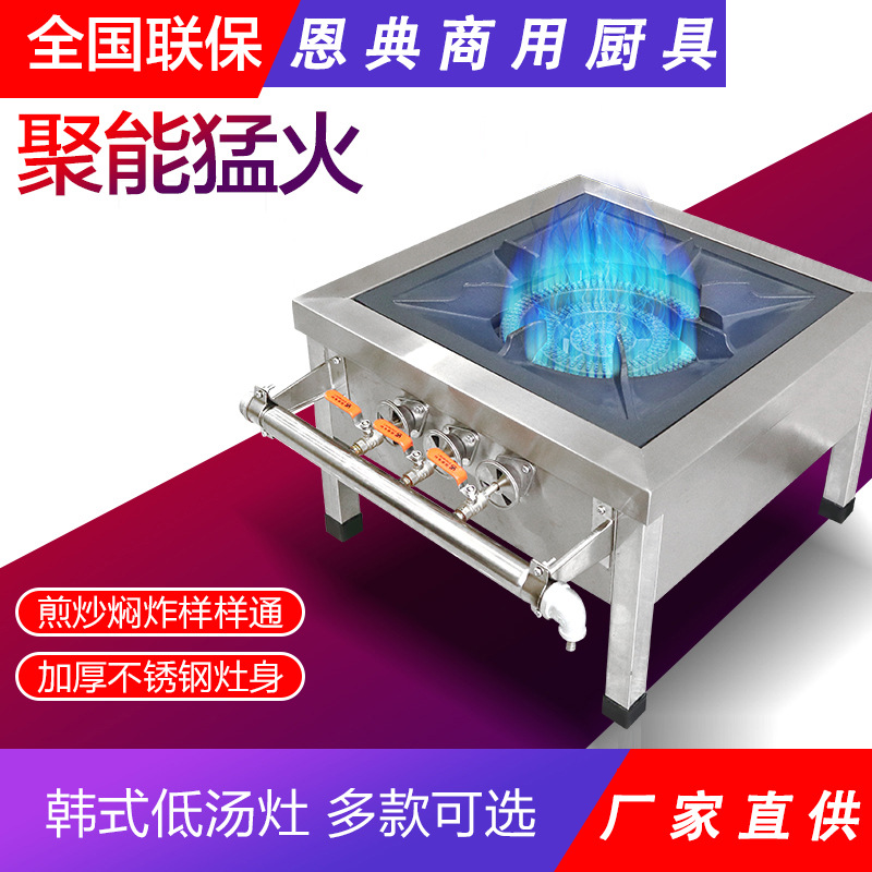 韩式汤炉不锈钢商用低汤灶单双眼燃气灶矮脚炉煲汤炉