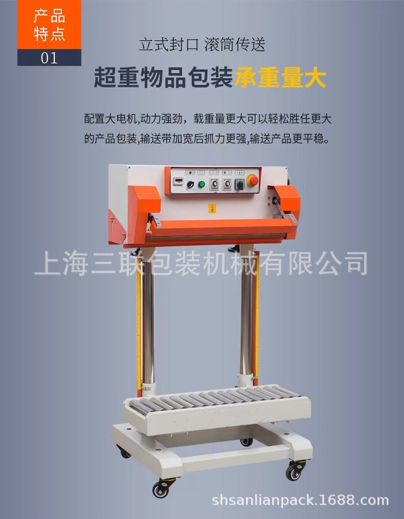供应封口机，立式气动封口机，大包装封口机，立式封口