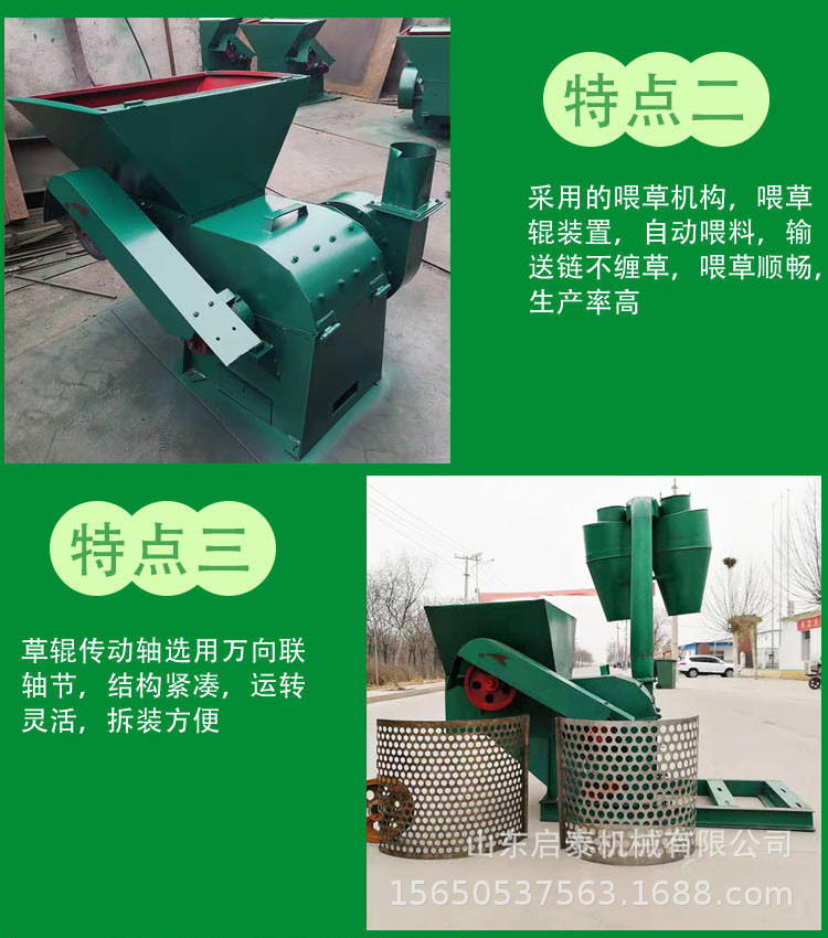 秸稈粉糠機
