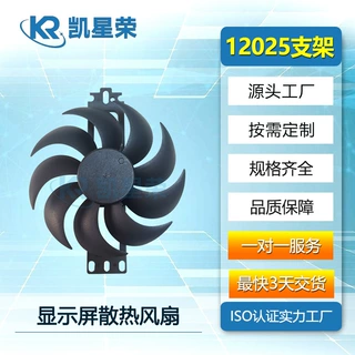 DC12025无框风扇空气净化器加湿器显示屏静音微型直流散热风扇12v