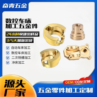 304不锈钢数控车床加工cnc机加工精密机械五金零件铝合金非标定制