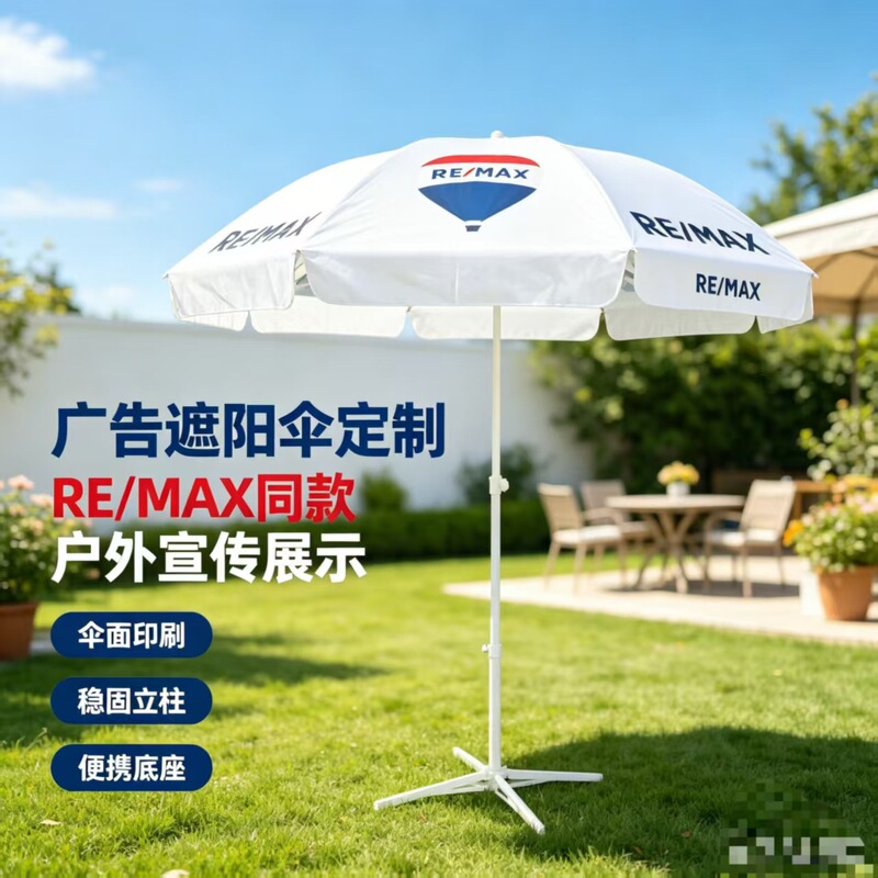 Pure White Oxford Cloth Beach Umbrella Fiber Bone Sun Umbrella Milk White Rack Outdoor Spot Wind and Rain Shelter Advertising Rainproof Pure White Oxford Cloth Beach Umbrella Fiber Bone Sun Umbrella Milk White Rack Outdoor Spot Wind and Rain Shelter Advertising Rainproof