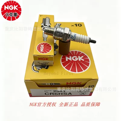 NGK Motorcycle Spark Plug 2983 CR6HSA is suitable for YAMAHA XV/XC/XVS 90793-20132