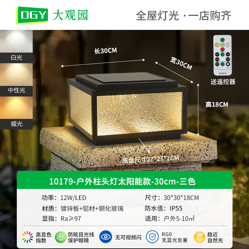 Lámpara solar para columna, impermeable, para exteriores, para jardín, villa, pared, patio, valla, puerta, pilar, 378L