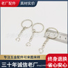Factory spot Metal keychain Stainless steel key ring Bairat double -circle 4 -section chain lock key ring lifetime refund