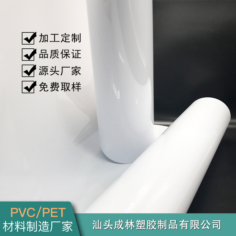 PET乳白片卷材 可用于家居板材  PET实色白片卷材