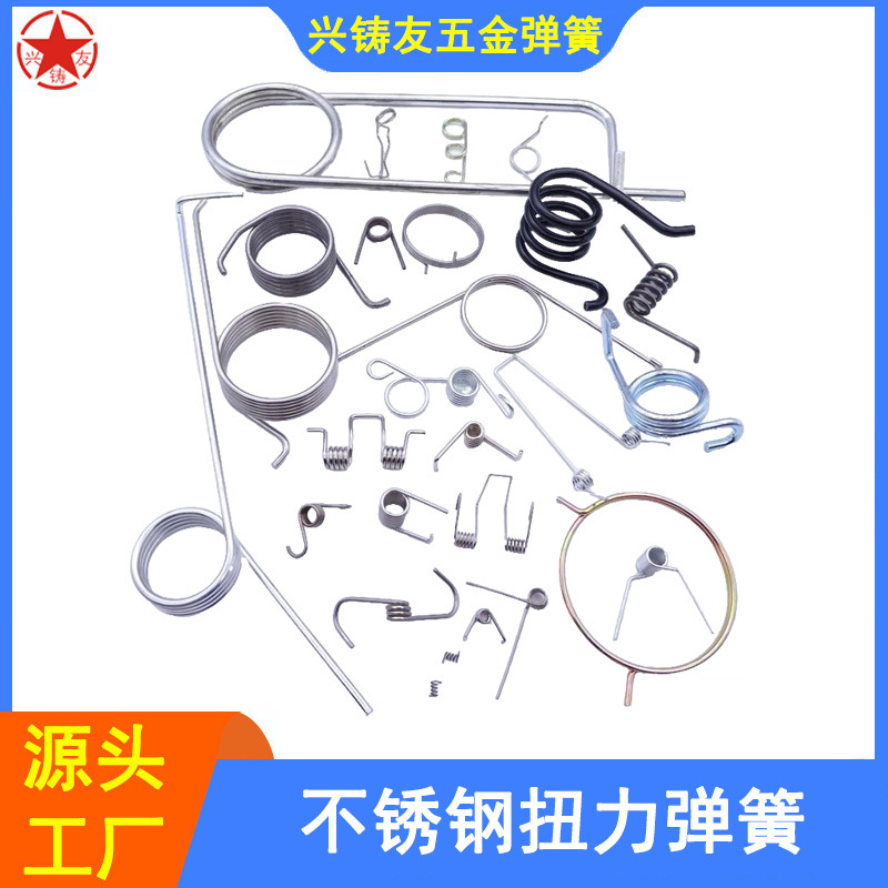 生产各种扭转弹簧 不锈钢扭力弹簧双扭簧异形弹簧
