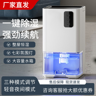 Cross-border dehumidifier household bedroom dehumidifier moisture absorption dehumidification dehumidification dryer basement small dehumidifier