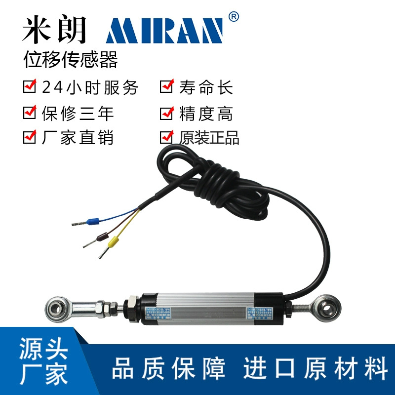 米朗KSE微型铰接式位移传感器拉杆电子尺机械手臂电阻尺裂缝计