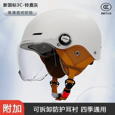 Motosiklet kaskı (dəbilqə) – half helmet large quantity discount - 201-suzuka-gray-transparent-short-mirror-detachable-ear-protection-average-size-available-within-55-62cm-head-circumference