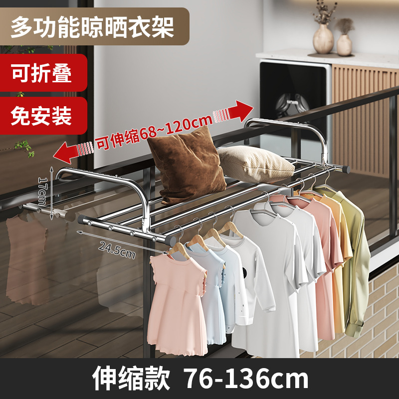 窗户阳台晾衣神器晒鞋架挂窗口晾晒杆护栏窗外晒被子伸缩置物架|undefined