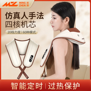 Mingzhen Wholesale Massager Trapezius Shoulder and Neck Massage Hot Compress Electric Massager Beating Body Massage Shawl