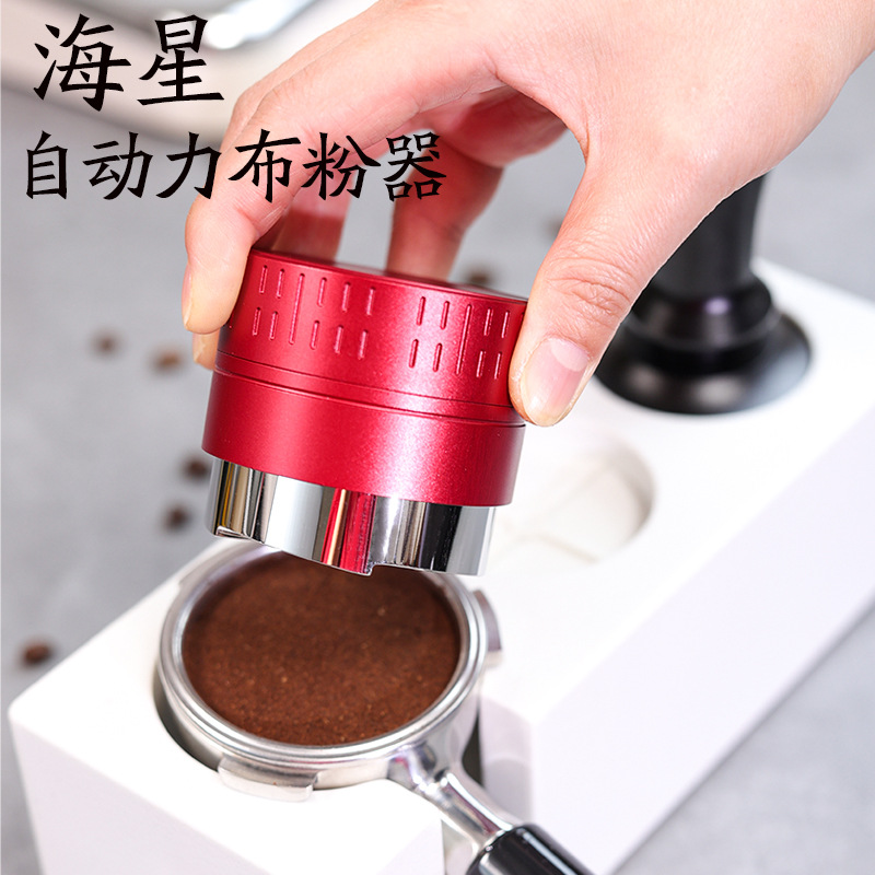 Starfish Self-Gravity Powder Dispenser Constant Force Powder Dispenser 304 Stainless Steel No Adjustment 51/53/58mm Powder Magic