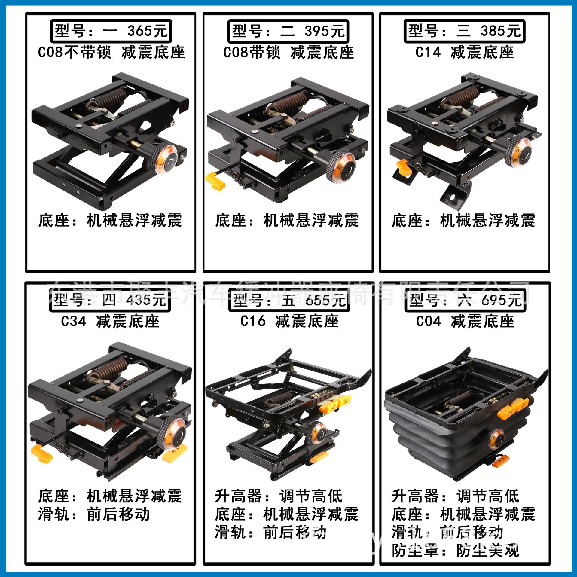 JF-C-08 Dongfeng Dragón Tianjin Gran Poder de Dios Riding Dragon Tyrannosaurus camión resorte mecánico de amortiguación base del asiento