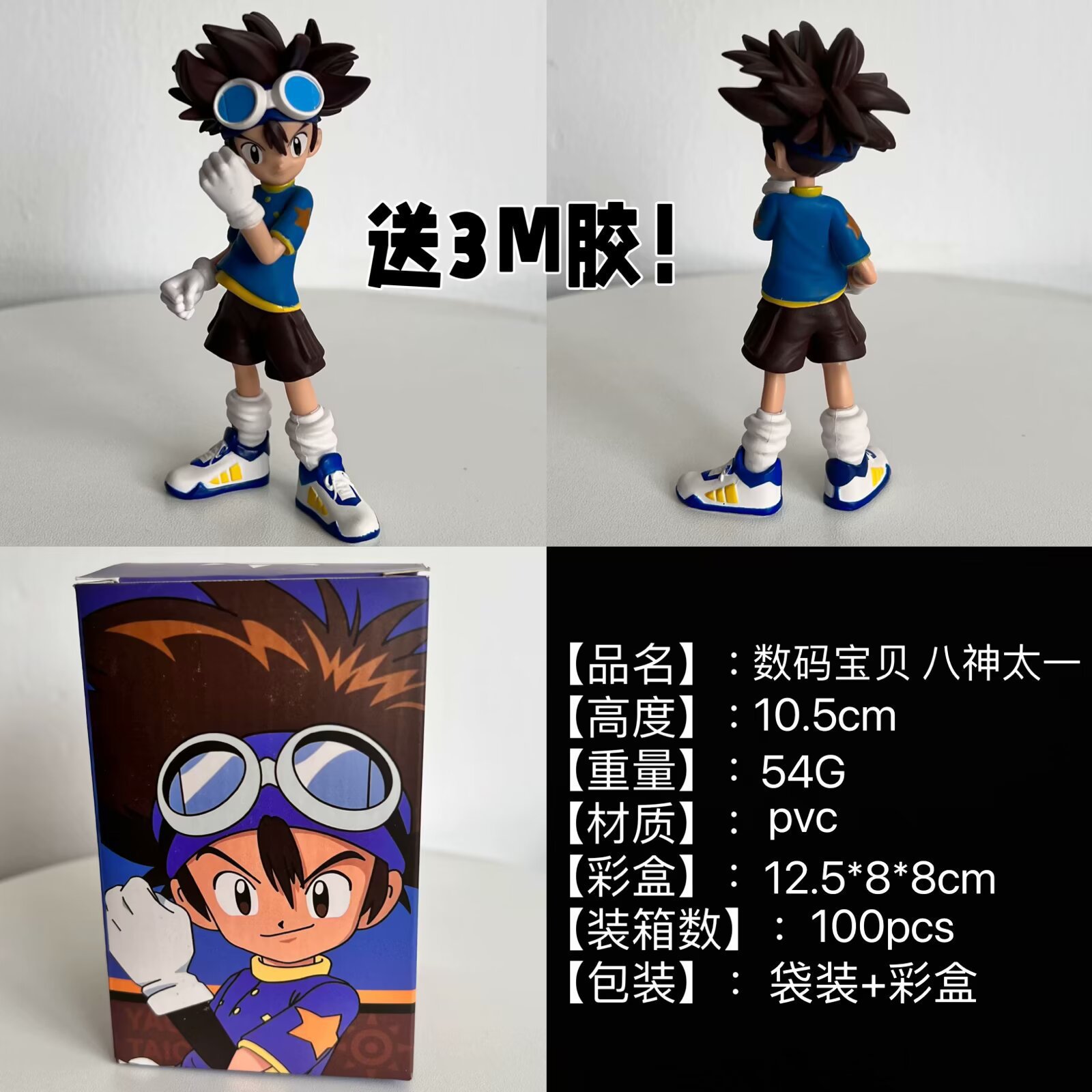 数码宝贝 暴龙兽 八神太一V仔兽猛鬼兽加鲁鲁兽 桌面摆件公仔手办-阿里巴巴