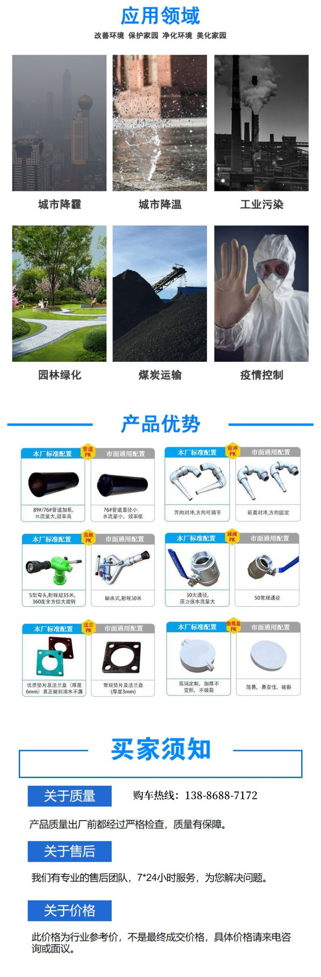 Liuchenglong Multifunctional Dust Suppression Vehicle 80m Fog Cannon Vehicle Price 12-Ton Spray Vehicle Manufacturer Supports Installment Payment