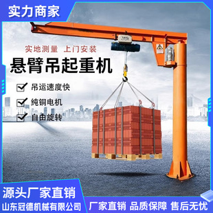 Column Crane Single Arm Crane Hydraulic Lifting Equipment 360-Degree Rotatable 2-Ton 3-Ton Cantilever Crane