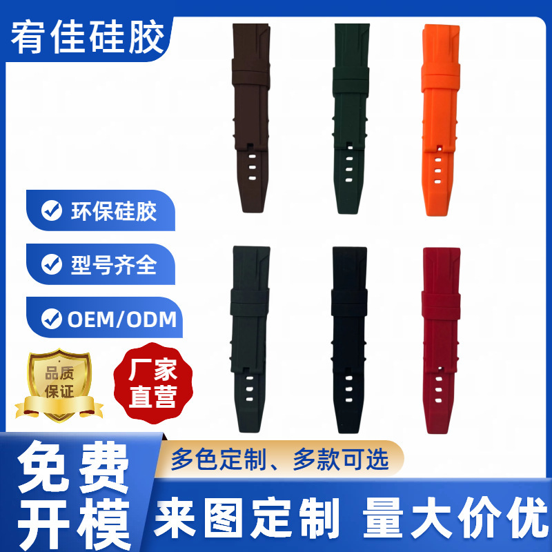 Customized Silicone Watch Straps Can Be Made to Order with Pictures and Samples, Suitable for Various Types of Smart Watches, and Logos and Trademarks Can Be Printed