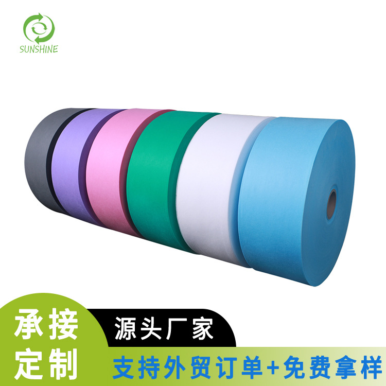 产地货源SS无纺布一次性口罩布环保袋抱枕用SS无纺布量大从优