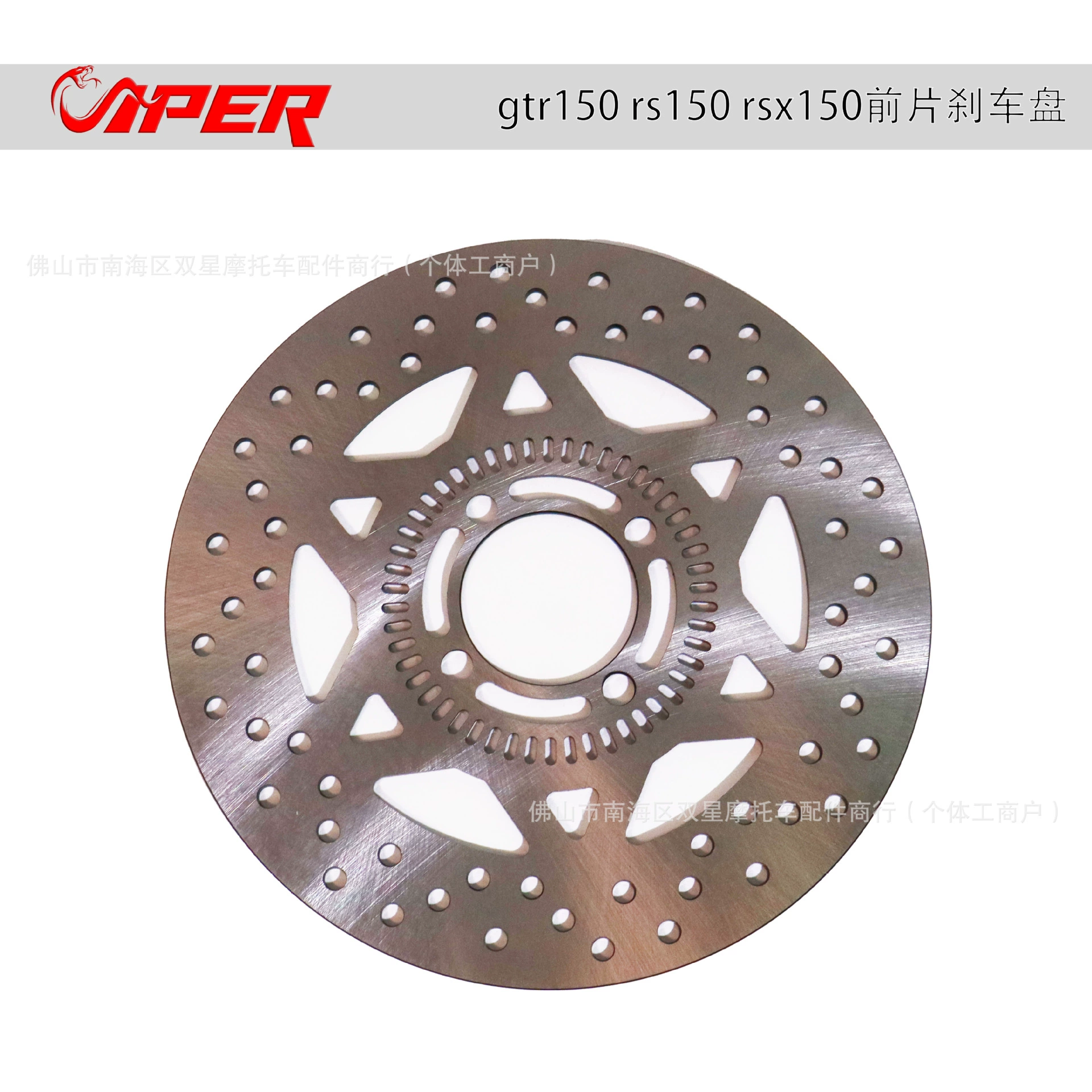Дисковый тормозной диск 255 мм дисковый тормозной диск gtr150 rs150 rsx150 передний тормозной диск 4 отверстия