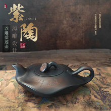 云南建水紫陶壶泡茶壶爱莲壶纯手工家用中式大容量紫砂茶壶单