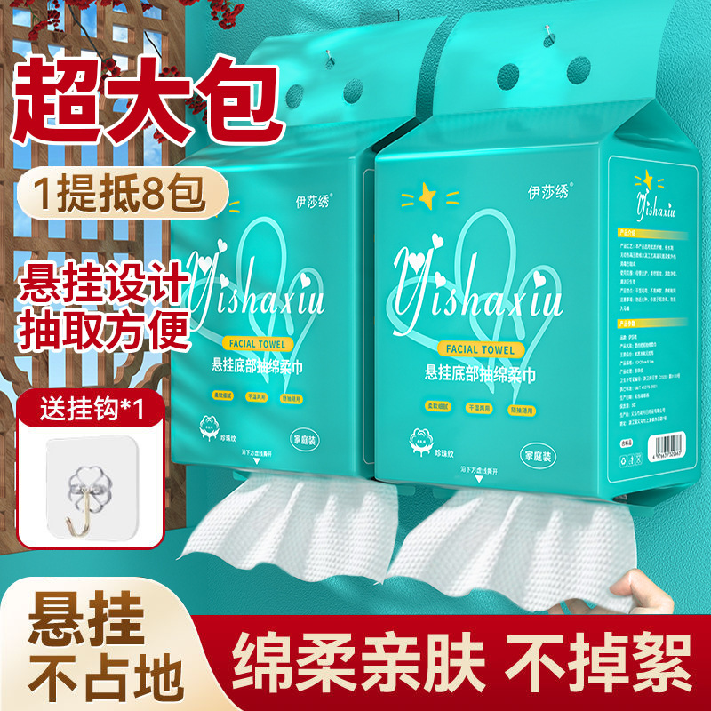 Hanging face towel disposable cotton soft towel thickened absorbent lint-free convenient bottom removable face towel Hanging face towel disposable cotton soft towel thickened absorbent lint-free convenient bottom removable face towel