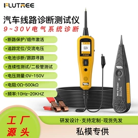 诊断仪;电阻测量仪表;检测仪