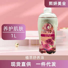 伊妍美迪植萃舒养精油按摩刮痧油美容院开背推拿通经络玫瑰滋养