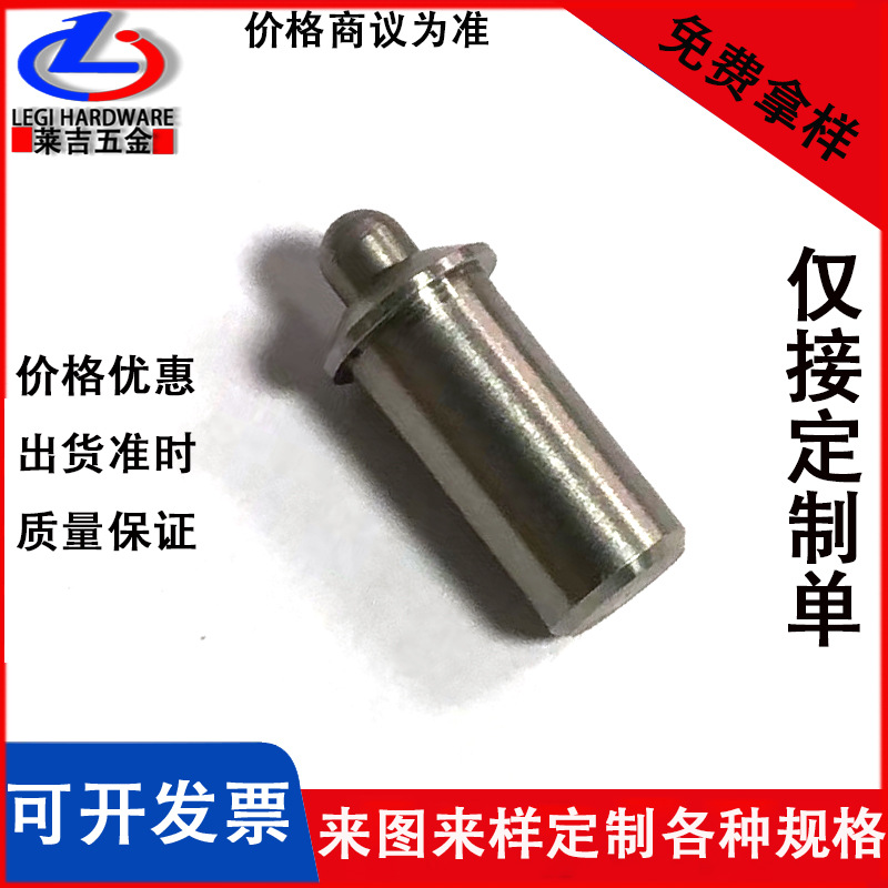 源头工厂定制不锈钢柱塞刀模定位销弹簧柱定位柱弹簧销柱塞