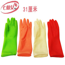 七仙女加长31cm乳胶手白黄绿红色防水迷你橡胶手套洗衣碗清洁手套
