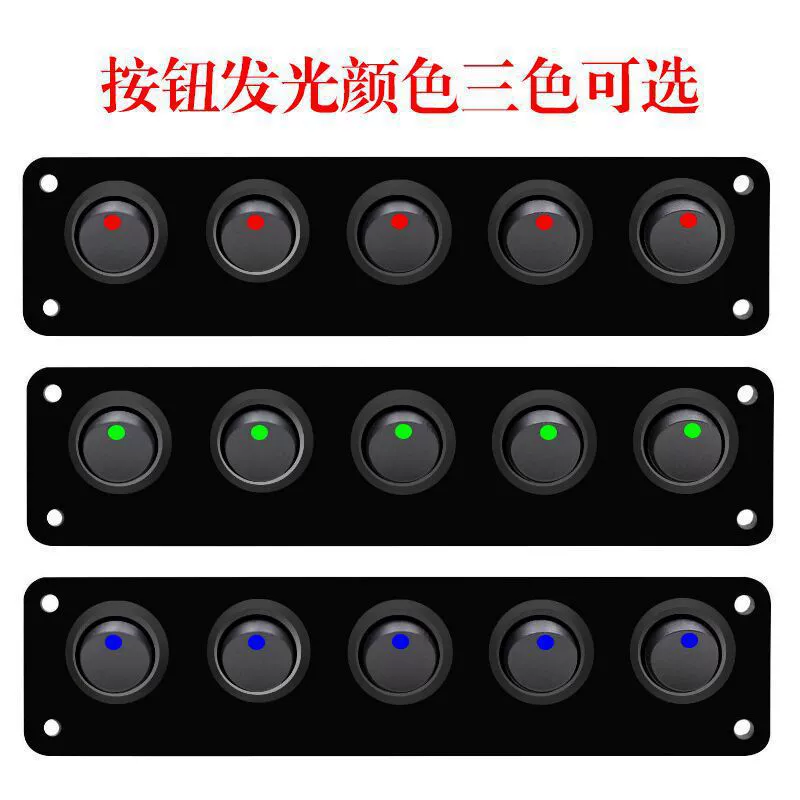 5-позиционная панель переключателей «кошачий глаз» с LED-подсветкой, 5-позиционный водонепроницаемый автомобильный переключатель, красно-сине-зеленая панель