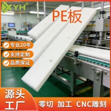 ���SPE�����ϩ����ܶ���ĥ�͸��gpe��ʳƷ��CNC�ӹ���D����