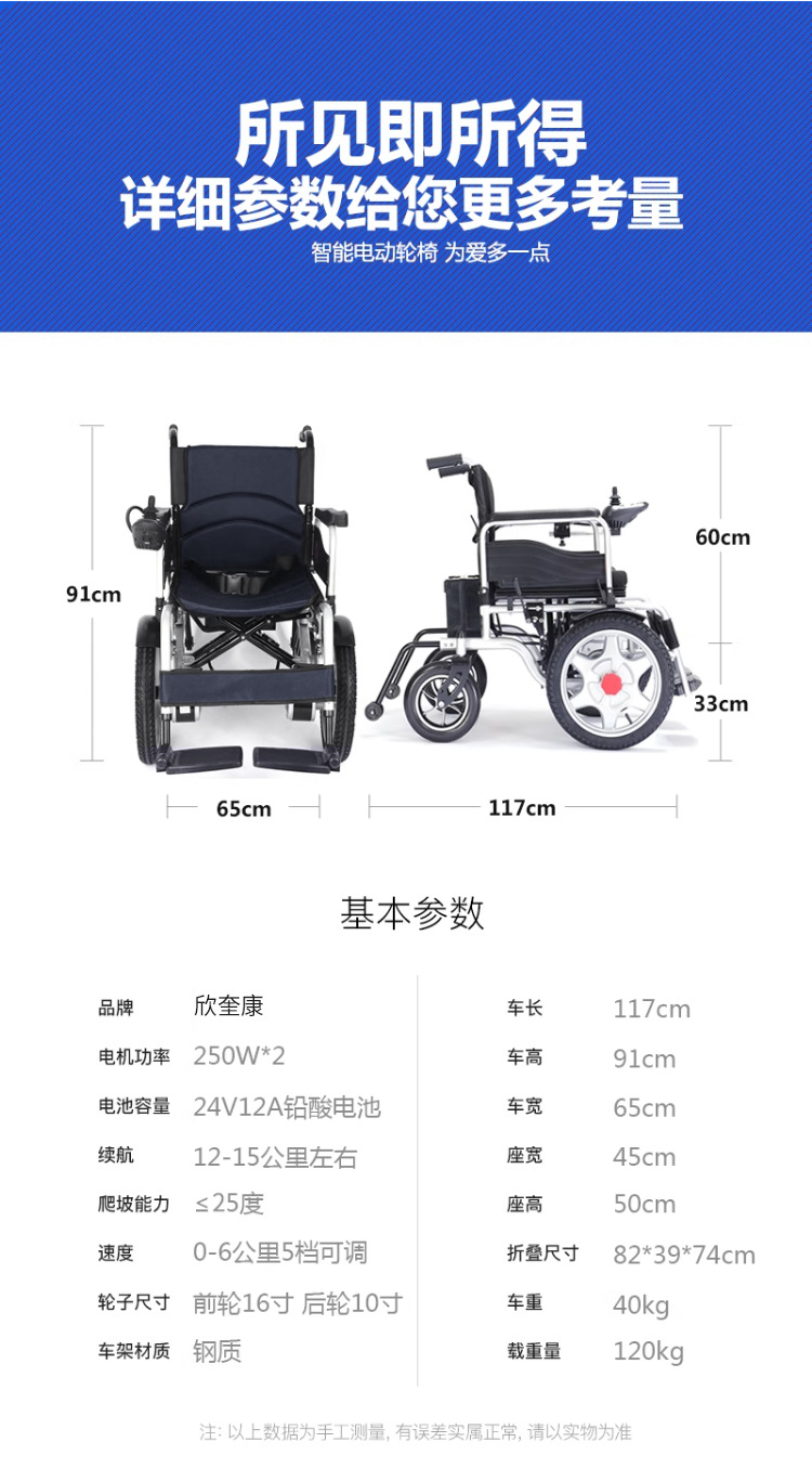 Manufacturer's Front-Wheel Drive Electric Wheelchair Intelligent Fully Automatic Folding Four-Wheel Mobility Wheelchair for the Elderly and Disabled