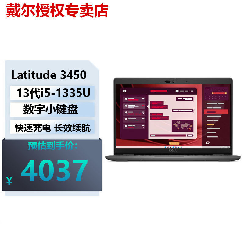 Dell (Dell) Latitude34503550 Commercial 14inch Laptop Thin and Light Laptop