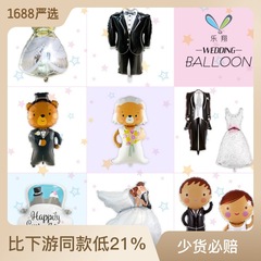 新款跨境 小熊婚紗西服新郎新娘鋁膜氣球MARRYME派對婚慶裝飾布置