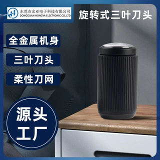 男士迷你剃须刀定制便携式电动刮胡刀车载小型全身防水胡须剃胡刀