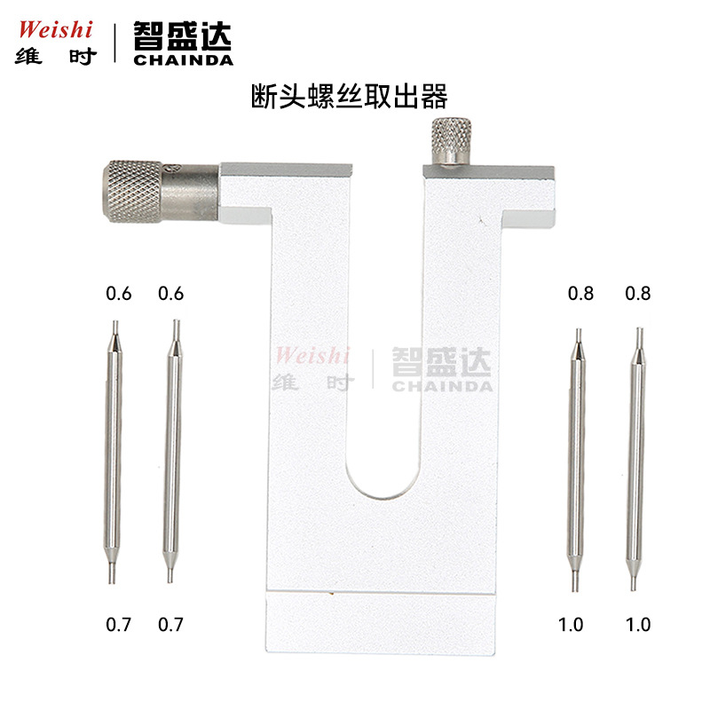 修表工具手表机芯起除断截螺丝工具取断螺丝工具