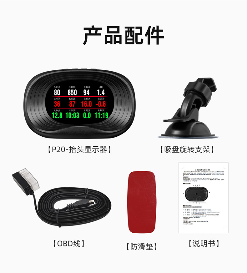 Luyang Intelligent Car Hud Head-Up Display Car Neutral Obd Detector Hd Lcd Display Portable