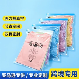 塑料自封袋;塑料服装袋;内衣裤包装