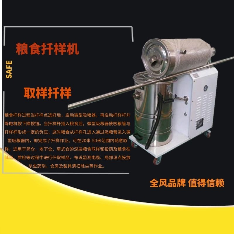 吉林长春松原扶余四平白城全自动粮食扦样机气探子专用高压风机