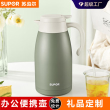 蘇泊爾保溫壺不銹鋼家用保溫暖水壺大容量開熱水瓶辦公便攜水壺