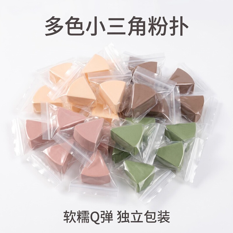 Liquid Foundation High-Gloss Makeup Artist School-Specific Triangular Powder Puff, Non-Powder-Absorbing Disposable Sponge Powder Puff, Fan-Shaped