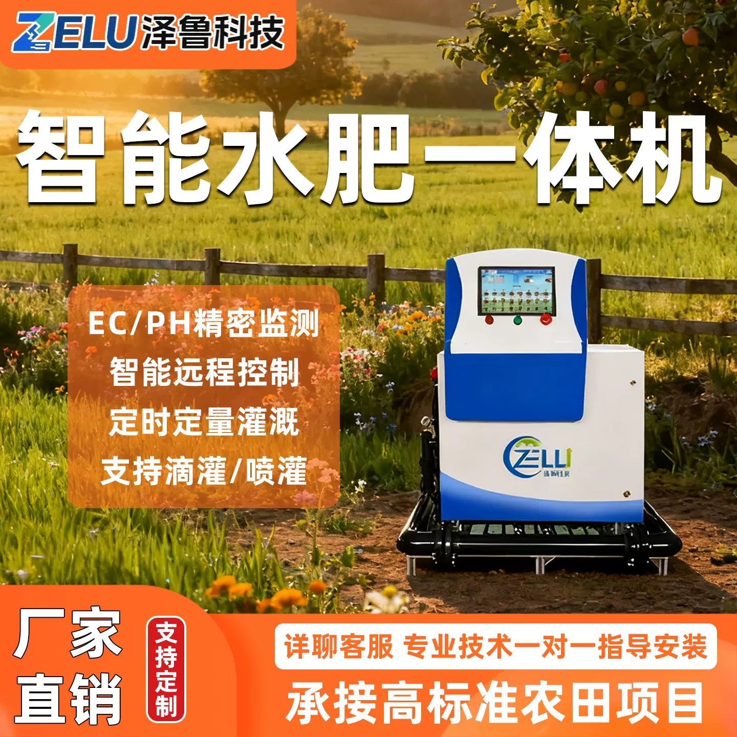 水肥一体机智能滴灌设备大棚果园农田施肥全自动一体化灌溉厂家
